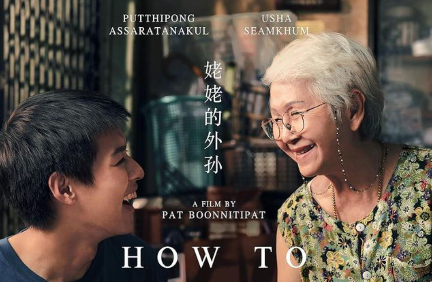 Tentang Film How To Make Millions Before Grandma Dies